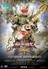 Armor Hero: Emperor (2010)