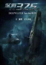 Deepwater Yuan-Class No.326 (2023)