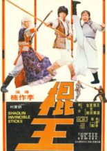 Shaolin Invincible Sticks (1978)