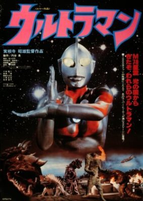 Akio Jissoji's Ultraman (1979)