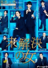 Mikaiketsu no Onna: Keishichou Bunsho Sousakan Season 2 (2020)