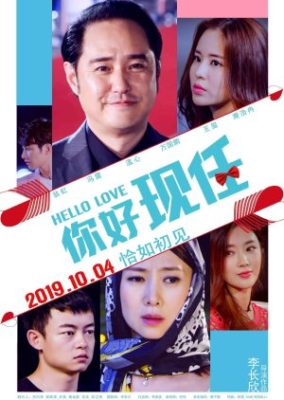 Hello Love (2019)