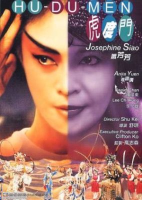 ステージドア (1996)