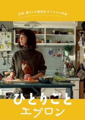 Kitchen For Singles (2019)