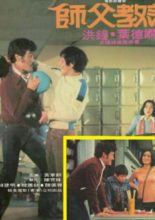 My Kung Fu Master (1978)