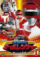 Kousoku Sentai Turboranger (1989)
