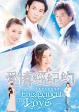 Engagement for Love (2006)