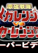 Denji Sentai Megaranger vs. Carranger: Super Video
