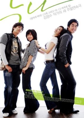愛しの妹 (2006)