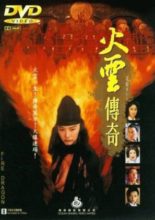Fire Dragon (1994)