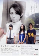 Monochrome Girl (2009)