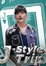 J Style Trip (2020)
