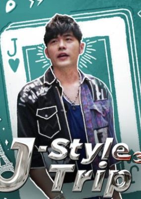 J Style Trip (2020)