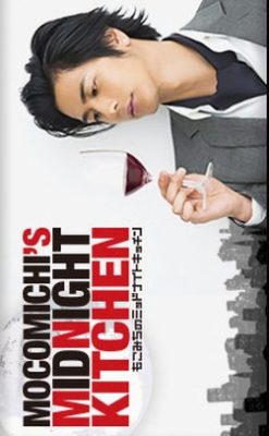 Mokomichi's Midnight Kitchen (2014)