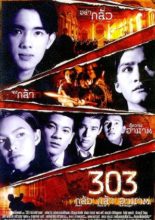 303 Fear Faith Revenge (1998)