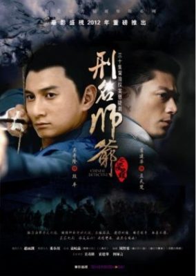 刑法顧問 (2012)