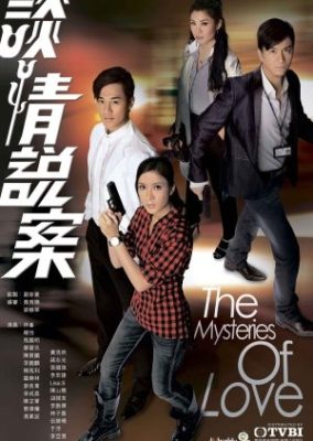 The Mysteries of Love (2010)