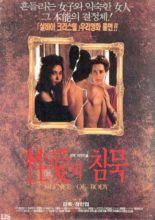 Silence of the Body (1992)