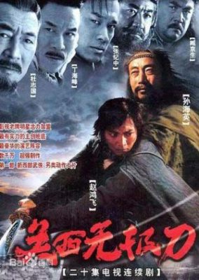 関西武志道 (2003)
