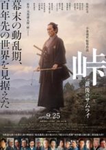 Toge: The Last Samurai (2022)