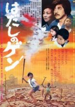 Barefoot Gen (1976)