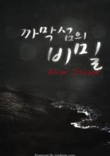 Blind Island (2011)