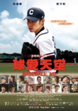 Baseballove (2012)