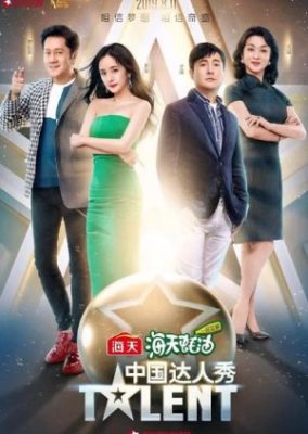 China's Got Talent: Season 6 (2019)
