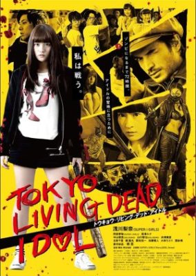 Tokyo Living Dead Idol (2018)