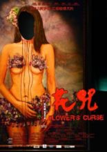 The Flower Curse (2014)