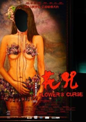 The Flower Curse (2014)