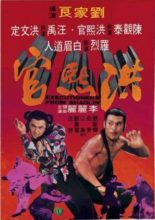 Executioners from Shaolin (1977)
