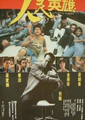 People's Hero (1987)