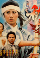 Qiu Jin (1984)