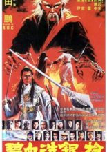 The Silver Spear (1980)