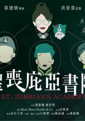 St. Zombian’s (2017)