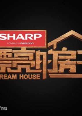 Dream House (2017)