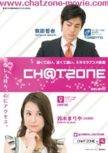 CHAT ZONE (2017)