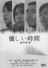 Yasashii Jikan (2005)