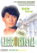 The Magic Crystal (1986)