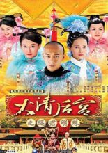 Concubines of the Qing Emperor