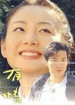人間性 (1999)