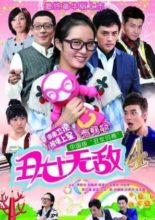 Chou Nu Wu Di 4 (2010)