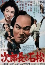Jirocho Sangokushi: Daisanbu ~ Jirocho to Ishimatsu (1953)