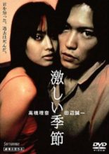 Hageshii Kisetsu (1998)