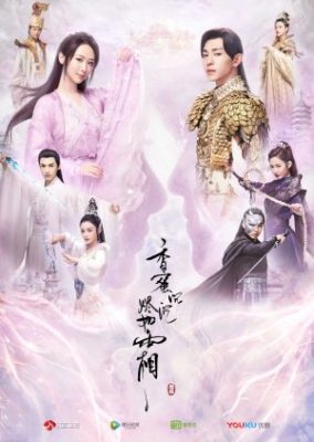 Ashes of Love (2018)
