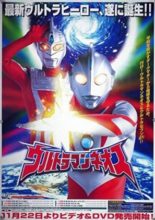 Ultraman Neos (2000)