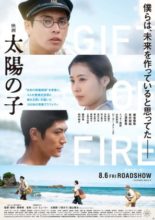 Gift of Fire (2021)