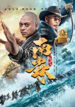 Shaolin Pirates (2021)