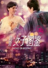 Ladies In Beijing 3 (2020)